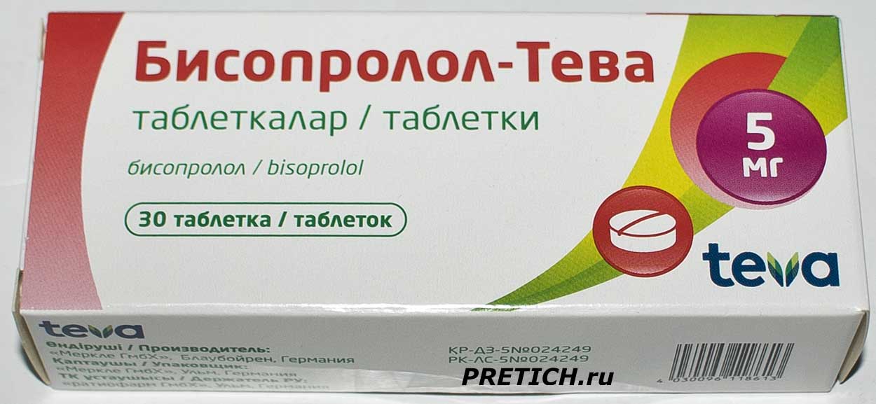 Бисопролол-Тева сделано в Германии, полное описание, это подделка? Бисопролол-Тева сделано в Германии, полное описание, это подделка?