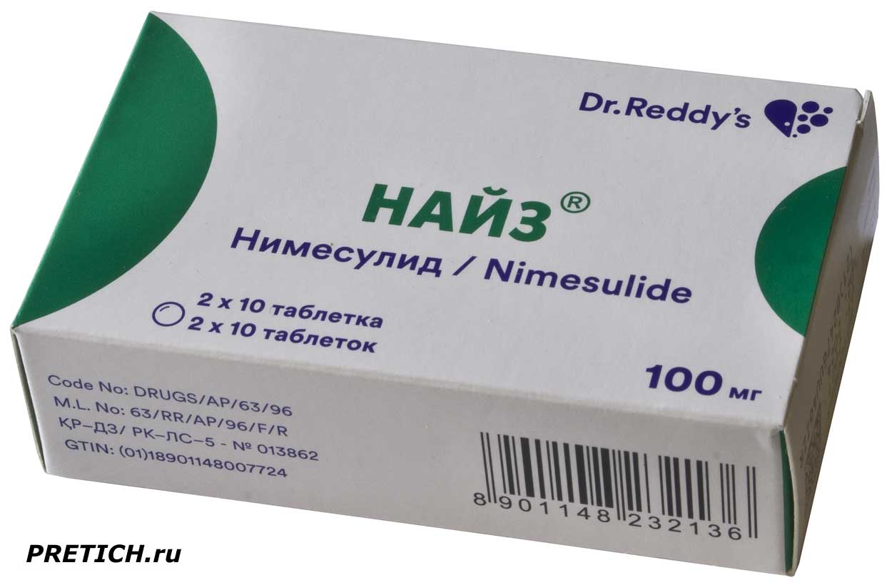 Найз 100 мг Dr.Reddy's таблетки от чего и как их применять Найз 100 мг Dr.Reddy's таблетки от чего и как их применять