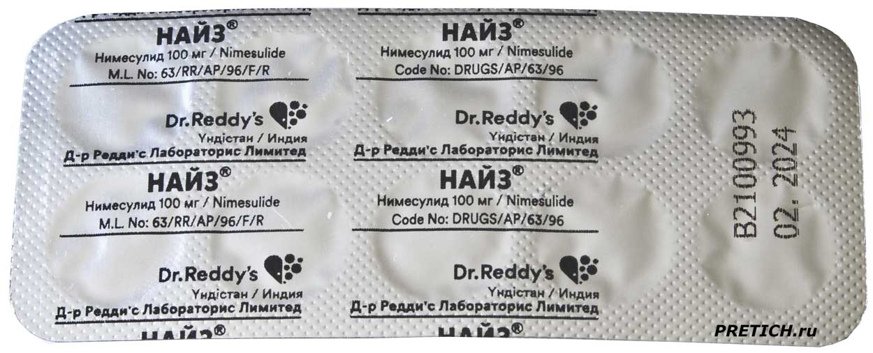 Найз 100 мг Dr.Reddy's таблетки полное описание и побочные действия Найз 100 мг Dr.Reddy's таблетки полное описание и побочные действия