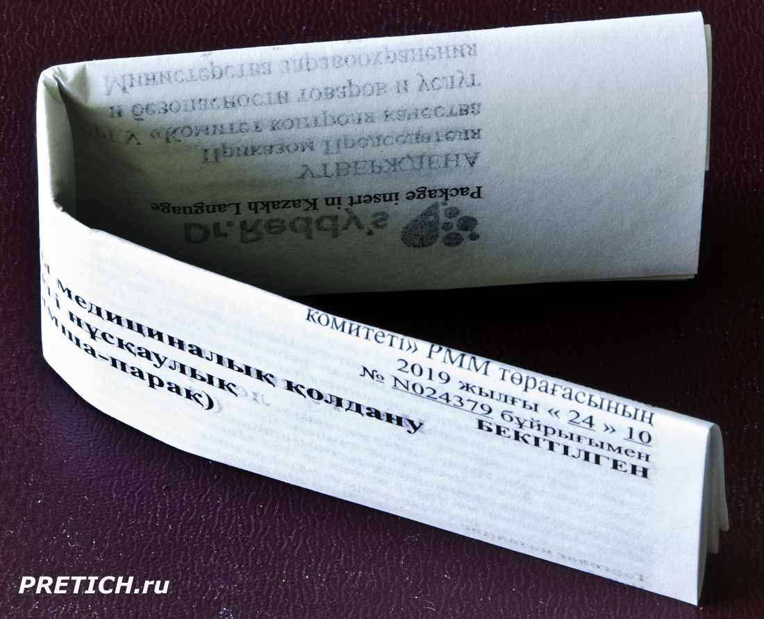 Найз 100 мг Dr.Reddy's таблетки интрукция, противовоспалительное Найз 100 мг Dr.Reddy's таблетки интрукция, противовоспалительное