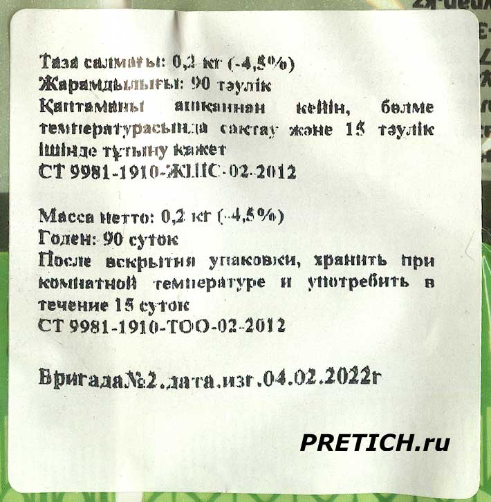 Сухарики к салату из Казахстана, Аксайнан, стоит ли покупать Сухарики к салату из Казахстана, Аксайнан, стоит ли покупать