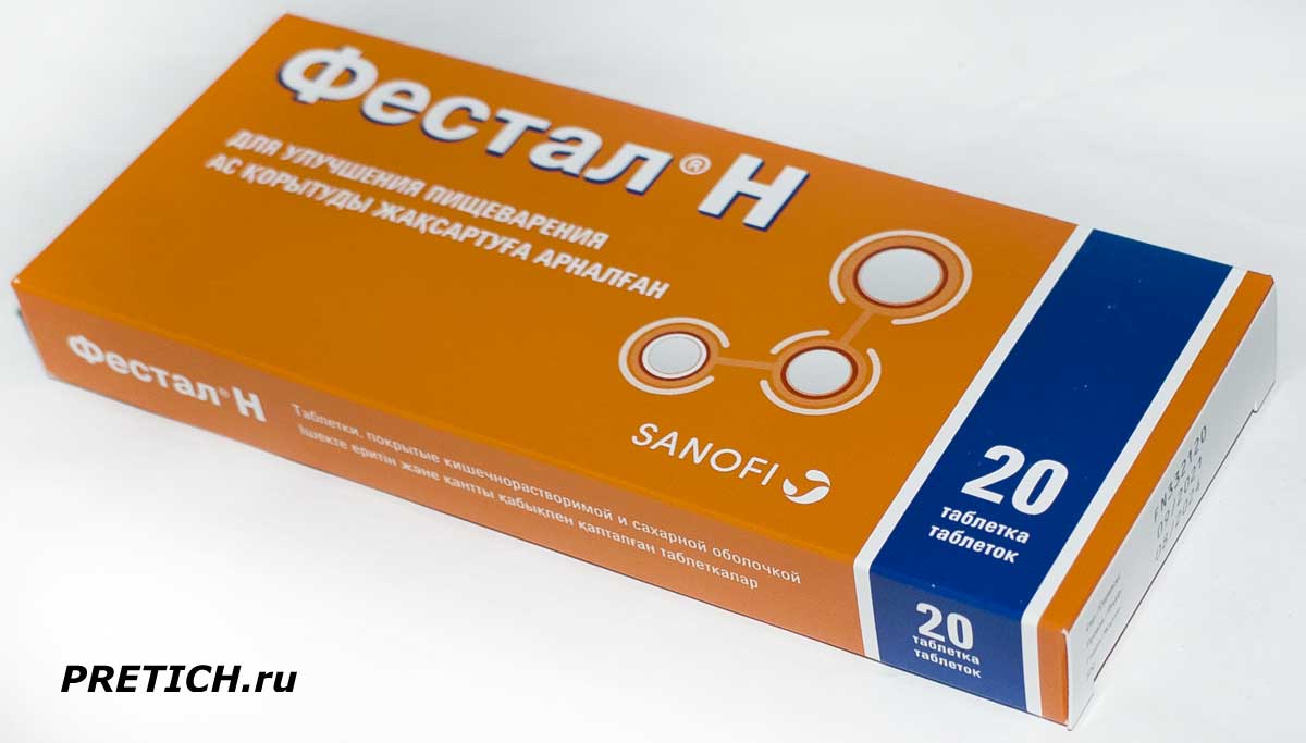 Фестал Н полное описание таблеток из Индии, от компании Sanofi Фестал Н полное описание таблеток из Индии, от компании Sanofi