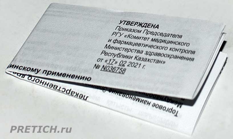 Жидкий экстракт элеутерококка бумажная инструкция в комплекте Жидкий экстракт элеутерококка бумажная инструкция в комплекте