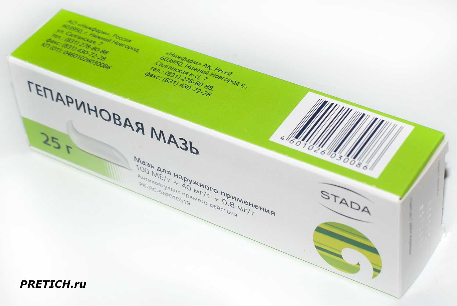 Гепариновая мазь 25 г. STADA полное описание, плюсы и минусы Гепариновая мазь 25 г. STADA полное описание, плюсы и минусы