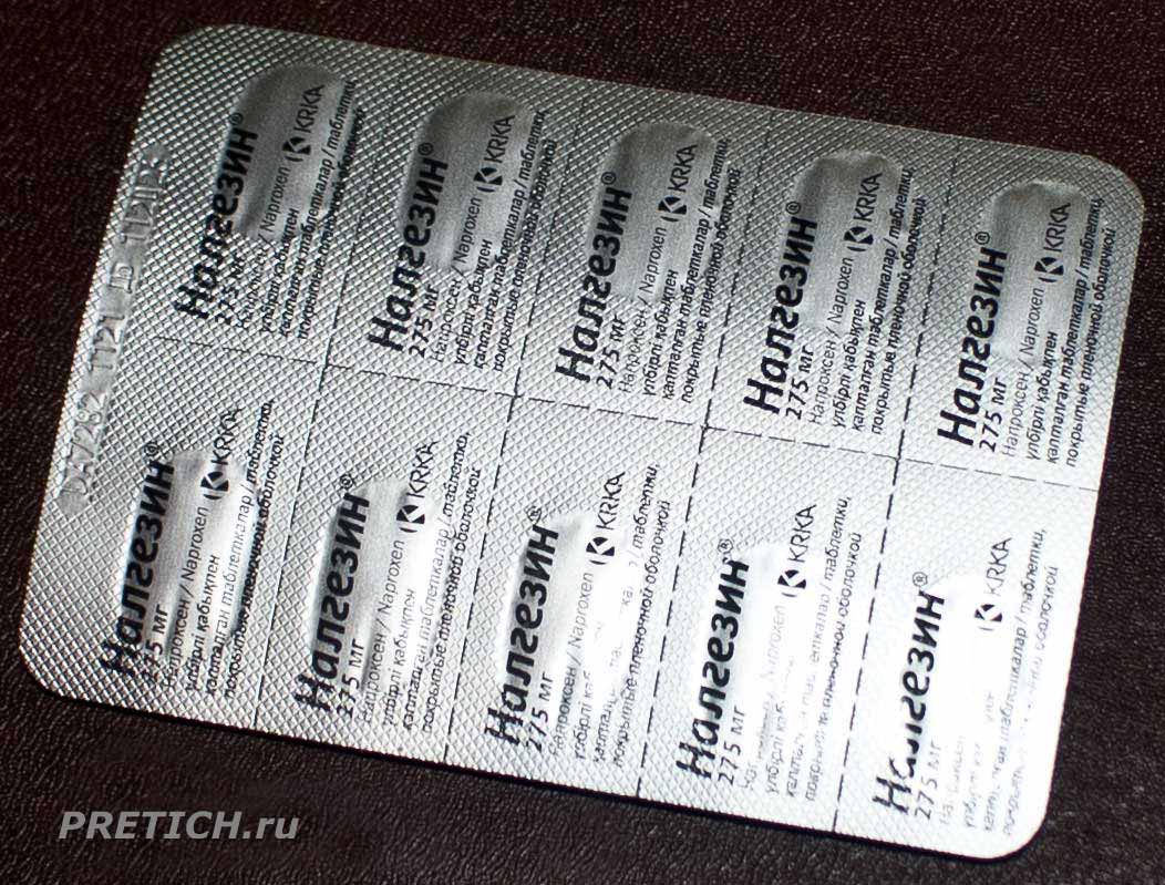 Отзыв на таблетки Налгезин - дорого и малоэффективно, но иногда очень Отзыв на таблетки Налгезин - дорого и малоэффективно, но иногда очень