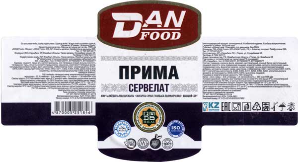 Сервелат Прима производитель ИП Сарыбас, состав, цена, где купить, DAN Food Сервелат Прима производитель ИП Сарыбас, состав, цена, где купить, DAN Food