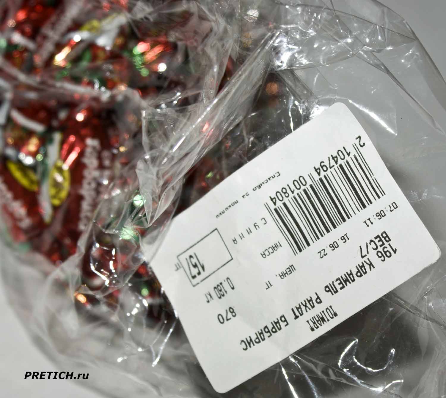 Описание карамели со вкусом Барбариса от фабрики Рахат Алма-Ата Описание карамели со вкусом Барбариса от фабрики Рахат Алма-Ата