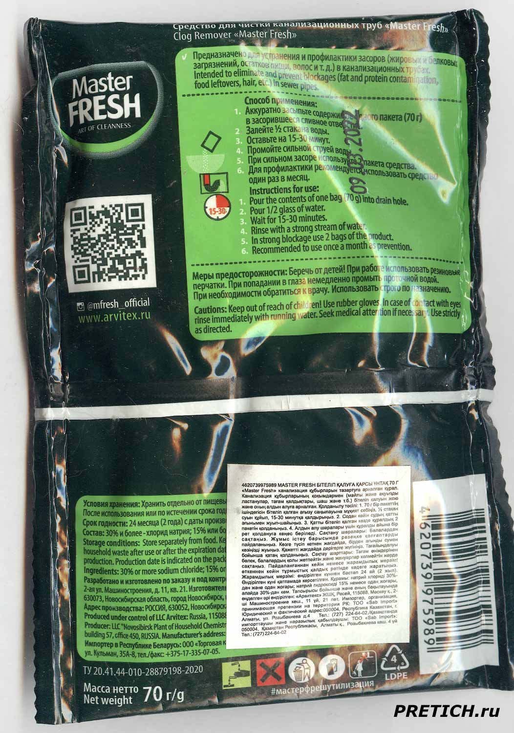 отзыв на средство Антизасор Master Fresh каустическая сода отзыв на средство Антизасор Master Fresh каустическая сода