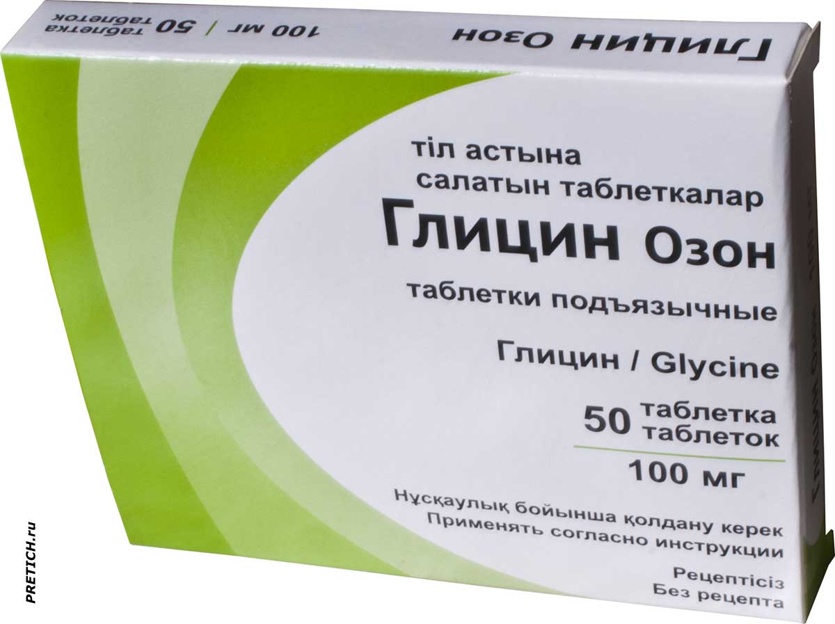 Глицин Озон, а по латыни Glycine описание таблеток и действия Глицин Озон, а по латыни Glycine описание таблеток и действия