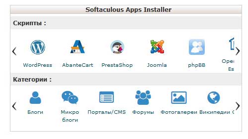 Softaculous Apps Installer - автоустановщик CMS Softaculous Apps Installer - автоустановщик CMS