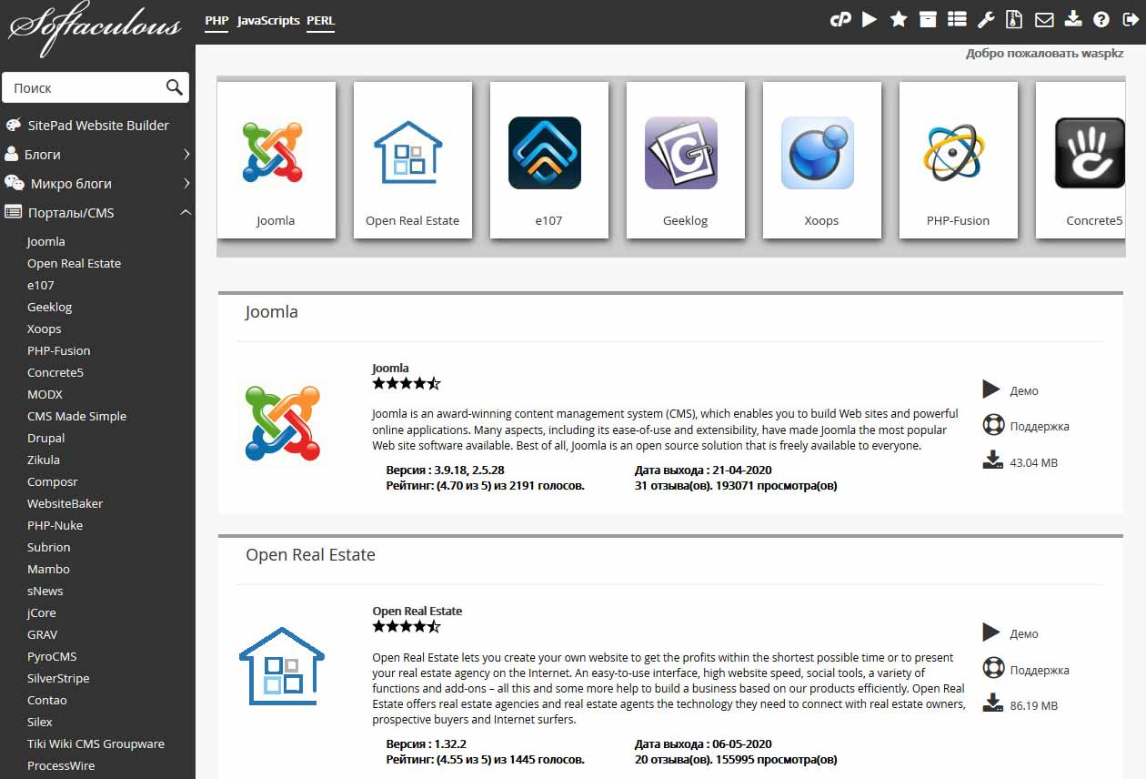 Автоустановщик CMS в cPanel Шнайдер-хоста Автоустановщик CMS в cPanel Шнайдер-хоста