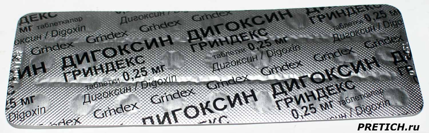 Что такое таблетки Дигоксин и как я от них чуть не умер Что такое таблетки Дигоксин и как я от них чуть не умер