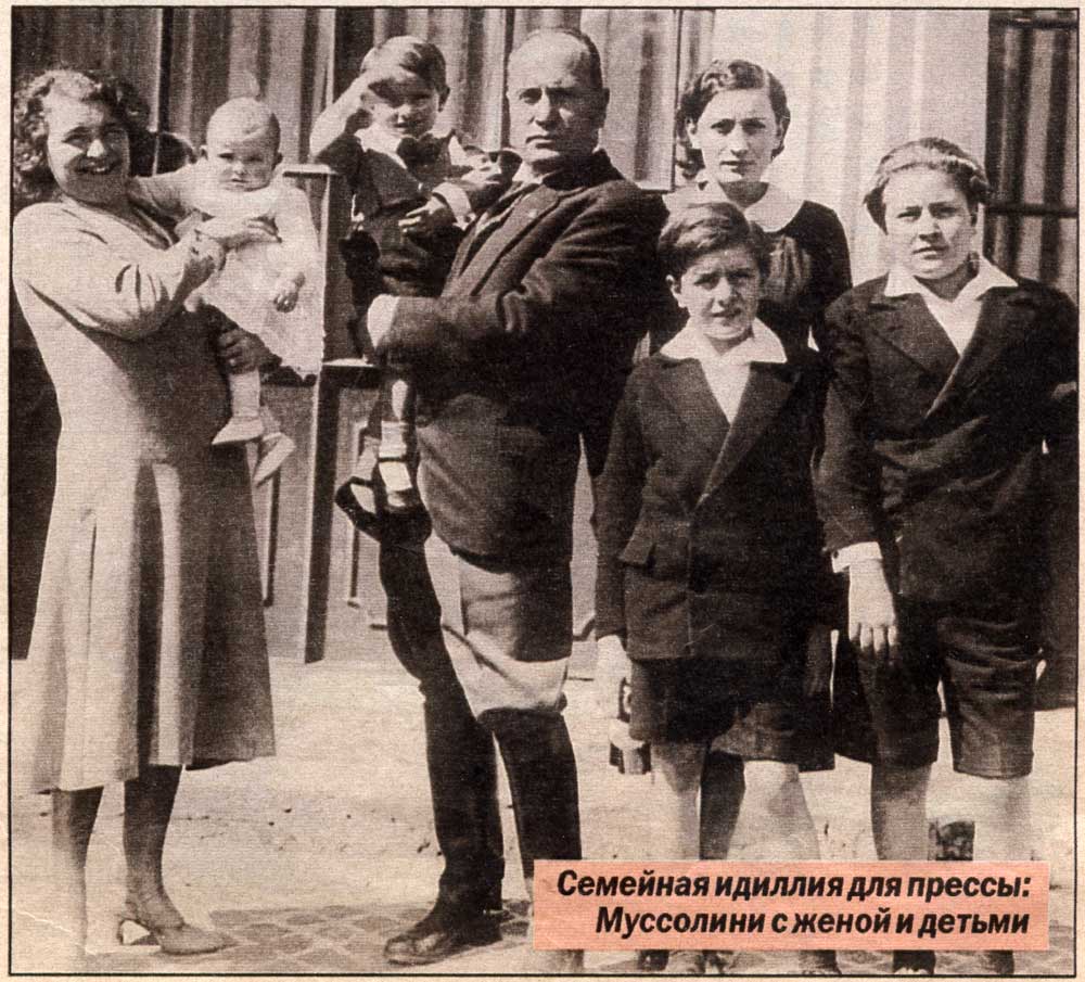 Дуче Муссолини и его семья, супруга Ракеле и их дети Дуче Муссолини и его семья, супруга Ракеле и их дети
