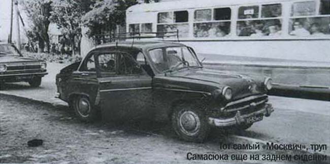 Москвич-402, с трупом Самасюка