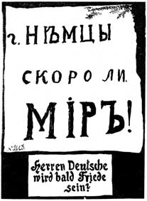 Солдатский плакат призывающий к миру Солдатский плакат призывающий к миру