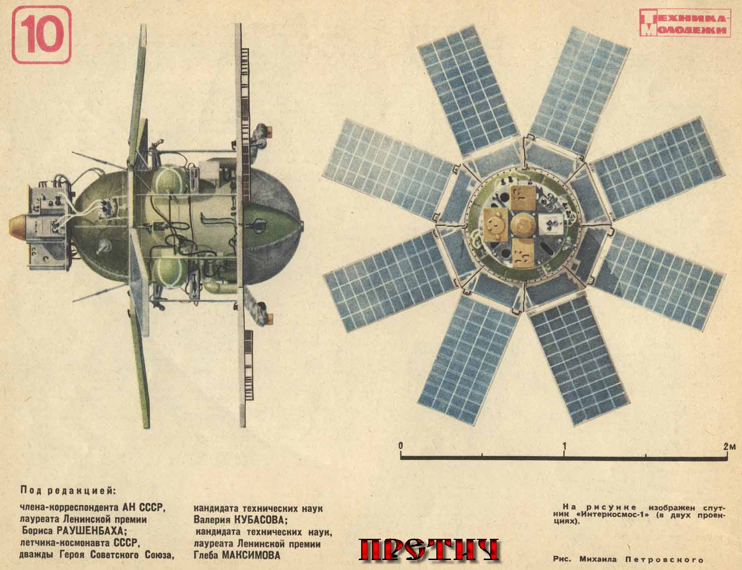 Интеркосмос-1 советская программа и спутники Интеркосмос-1 советская программа и спутники