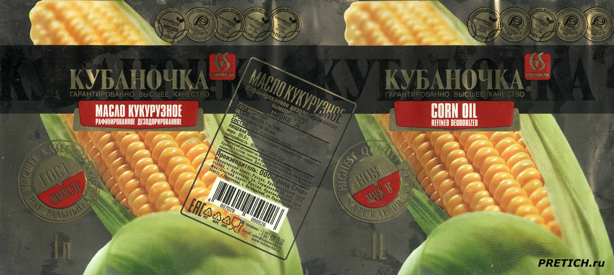 Состав и вкус Кубаночка масло кукурузное, какая цена и где купить? Состав и вкус Кубаночка масло кукурузное, какая цена и где купить?