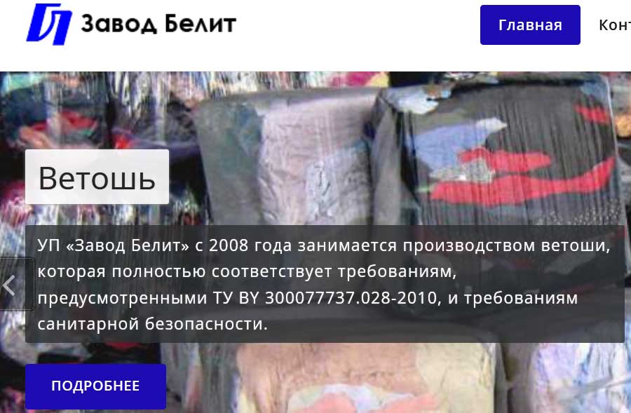 Некогда крупное предприятие по радиоэлектронной продукции Белорусской ССР Некогда крупное предприятие по радиоэлектронной продукции Белорусской ССР