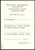12_archiv_materials_12_t1.jpg