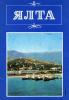 4_yalta_ussr_1980_t1.jpg