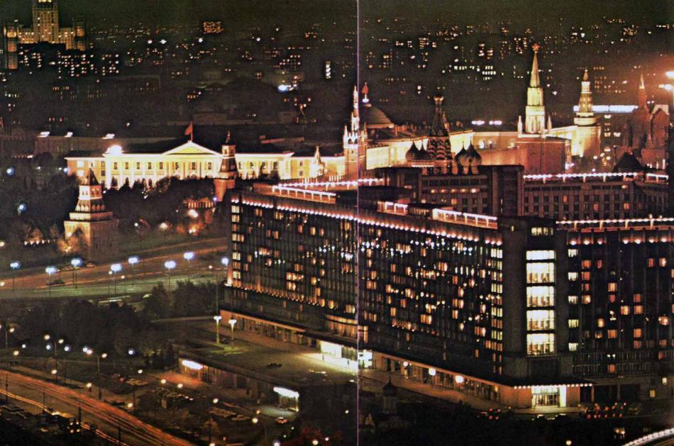 Москва советская - 1979 год