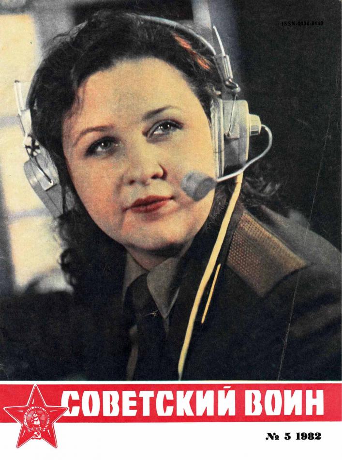 Рядовой Александра Абахина