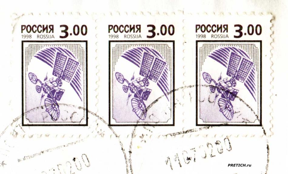 Марка без названия, Почта России - 1998 г.