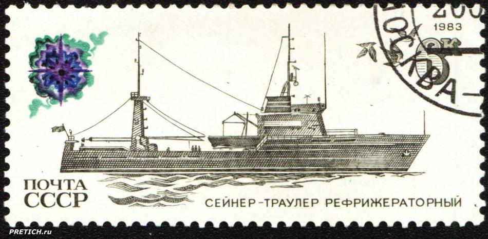 Сейнер-траулер рефрижераторный