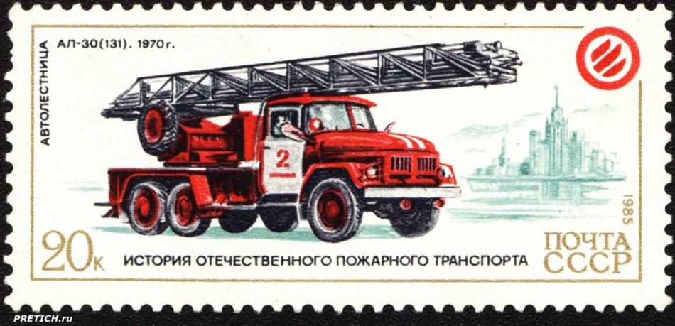 Автолестница АЛ-30 (131) 1970 г.