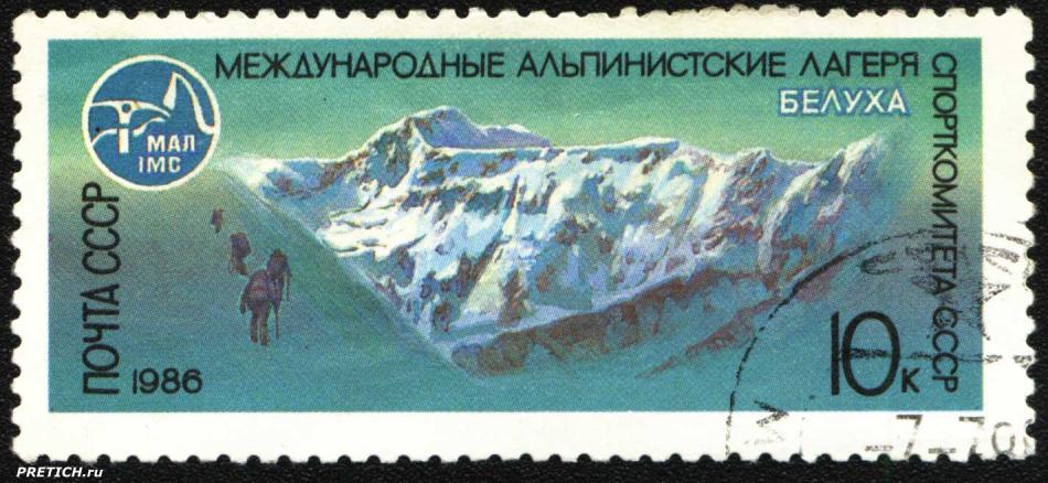 Белуха