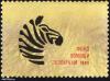9_marka_ussr_09_t1.jpg
