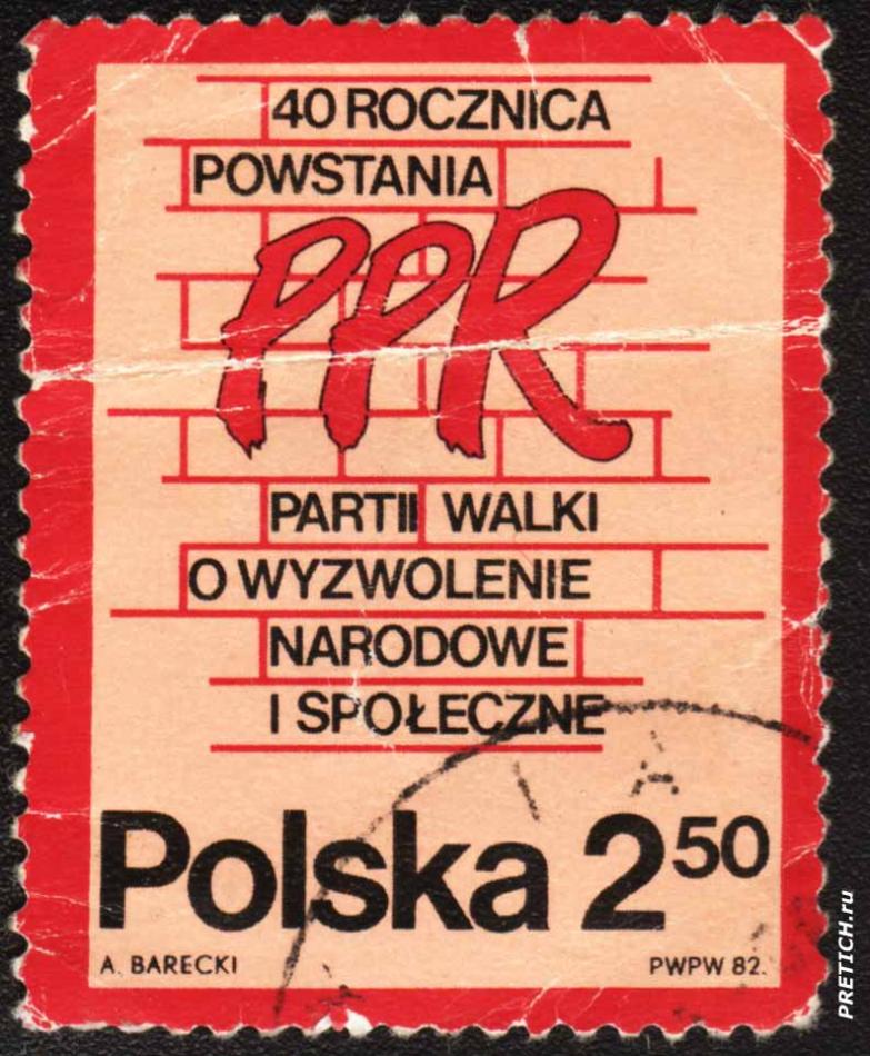 40 Rocznica Powstania PPR Partii Walki...