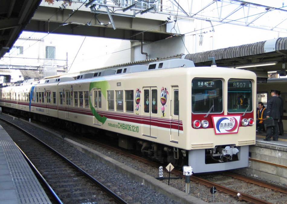 matsudo to CHIBA'06.12.10
