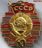 60y-ussr1_t1.jpg