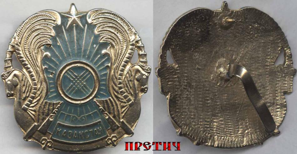 Кокарда ВС республики Казахстан