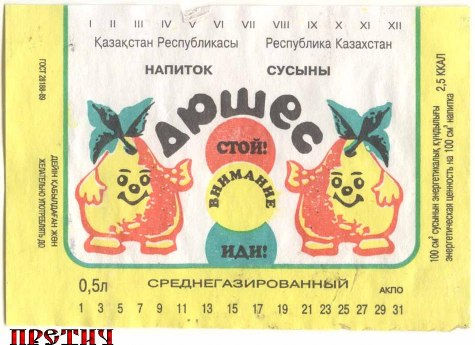 Дюшес среднегазированный