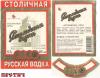 stolychnaya-vkz0147_t1.jpg
