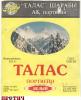 talas0004-kz_t1.jpg