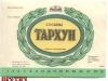 tarchun11_t1.jpg