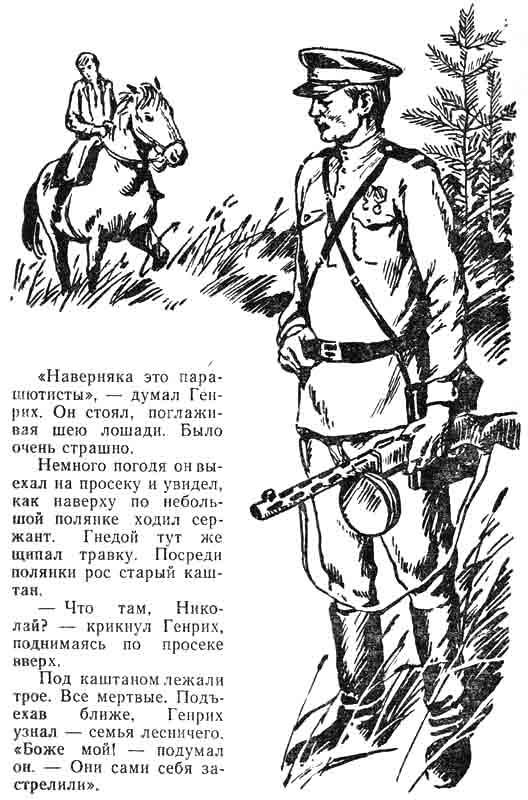 Пуговица или серебряные часы с ключиком картинки из книги Пуговица или серебряные часы с ключиком картинки из книги
