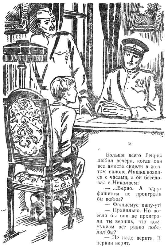 немецкий мальчик у русских офицеров немецкий мальчик у русских офицеров