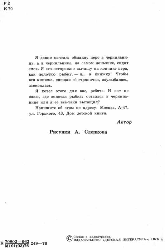 Михаил Павлович Коршунов советский писатель Михаил Павлович Коршунов советский писатель