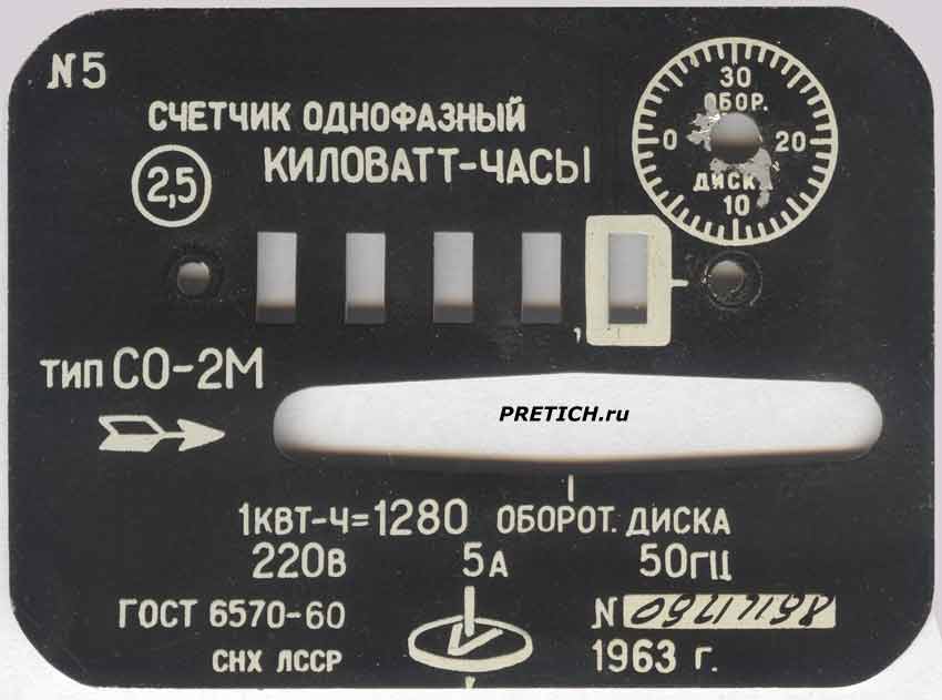 СО-2М счетчик ВЗЭТ 1963 г. шкала, разборка