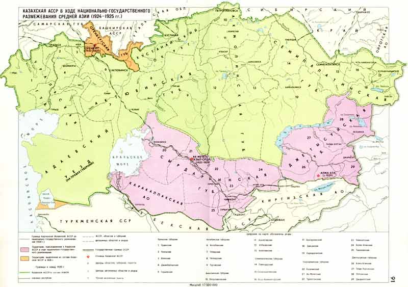 Казахская АССР в 1924-1925 годах Казахская АССР в ходе национально-государственного размежевания Средней Азии