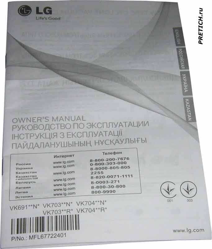 LG VK69163N руководство по экспоуатации LG VK69163N руководство по экспоуатации