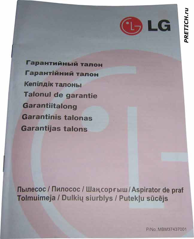 LG VK69163N гарантийный талон LG VK69163N гарантийный талон