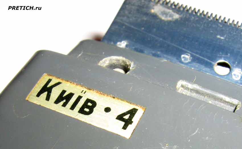 Киiв-4 этикетка на электробритве Киiв-4 этикетка на электробритве