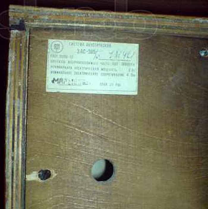 3АС-505 этикетка советских колонок