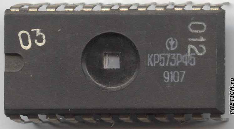 КР573РФ5 советкая микросхема ПЗУ