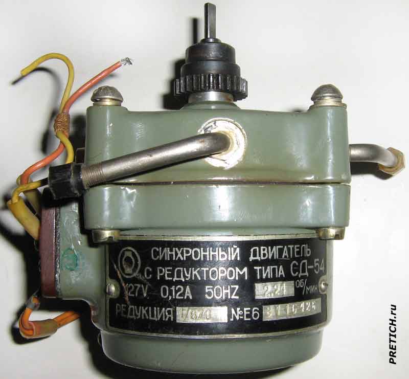 СД-54 советский синхронный двигатель СД-54 советский синхронный двигатель